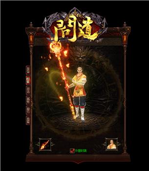 传奇私服 抓